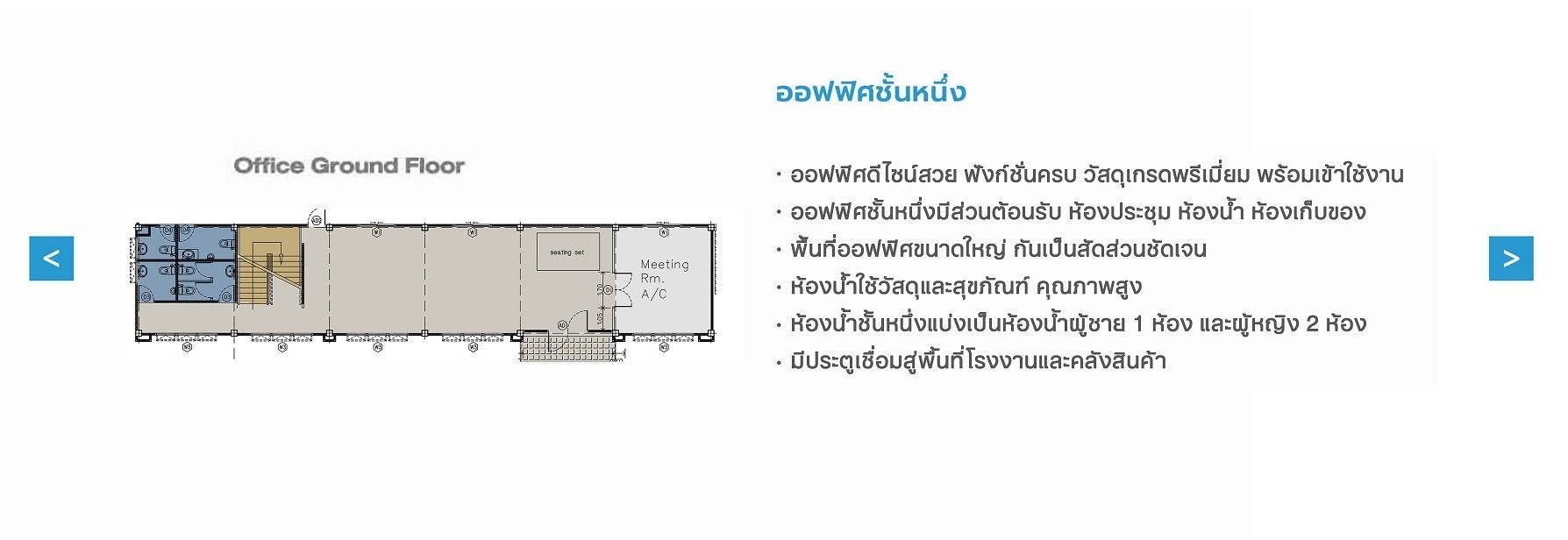 Pro Ind Factory for Rent Unit E Office 1 Layout Plan